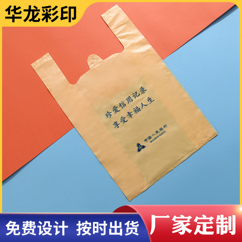 银行专用黑色塑料袋手提袋 服装手提塑料包装袋 超市购物包装袋