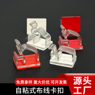New Punch-Free Buckle Wire Clip Self-Adhesive Wire Buckle Plastic Wire Buckle Light Strip Wire Cable Buckle Holder