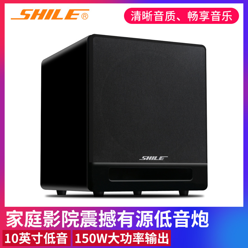 Lion Music YW-2 Subwoofer Active Subwoofer 10-inch Speaker Home Theater KTV Speaker Equipment