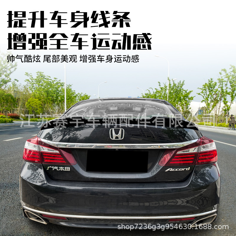 Suitable for 9Th Generation and 9.5Th Generation Accord Tail Wing Fixed Wing 13-17 Accord Tail Wing Without Drilling and Non-Destructive Installation