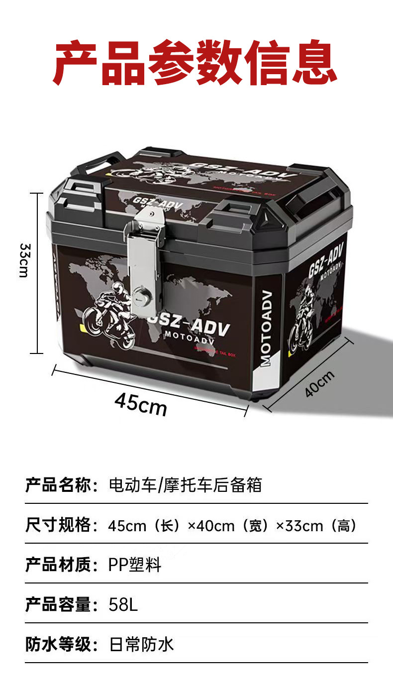 58L Large-Capacity Electric Vehicle Trunk Waterproof and Scratch-Resistant Motorcycle Tail Box Sticker-Style Electric Vehicle Storage Box