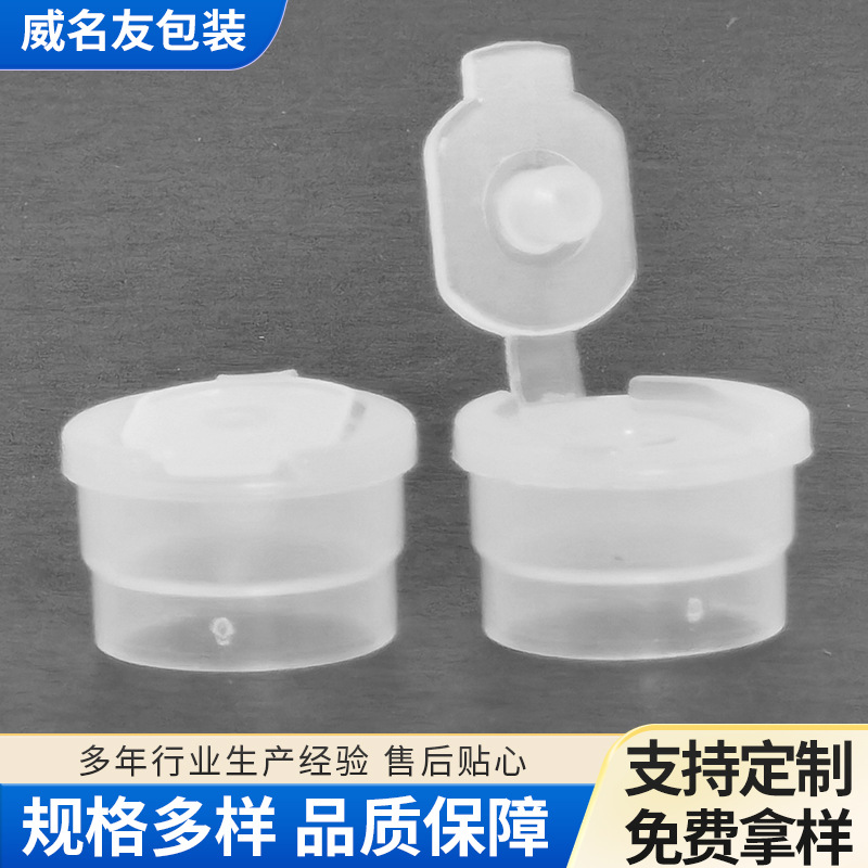 厂家供应方顶内塞香薰母子塞爽肤水瓶精油瓶带孔内塞小孔盖板内塞