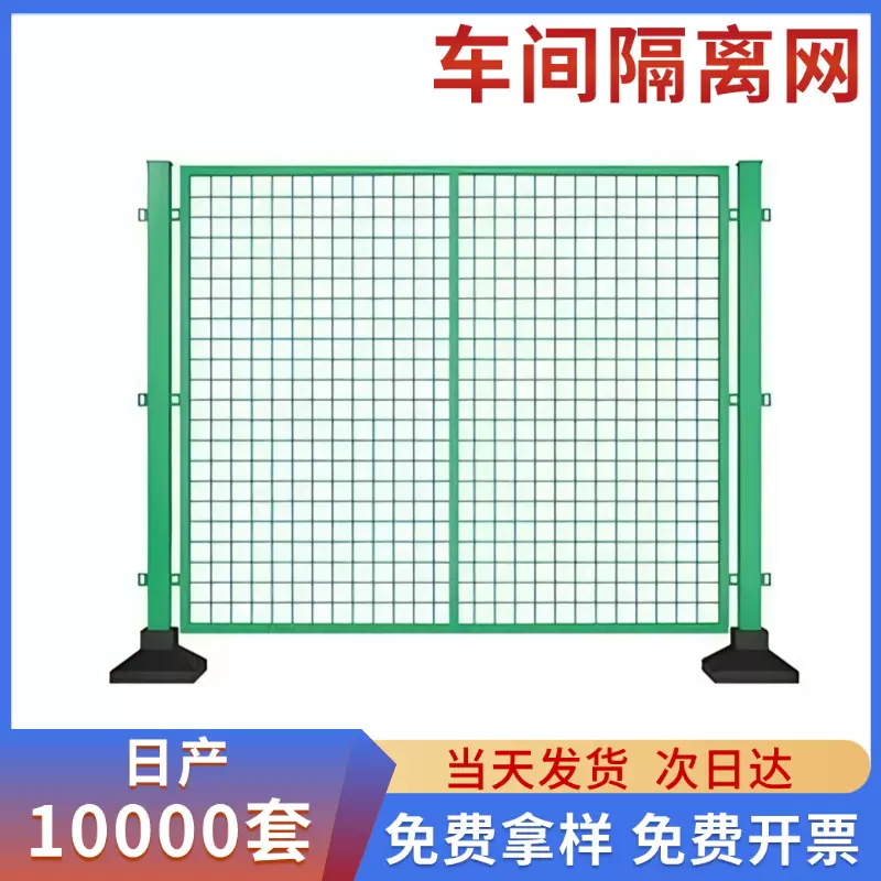 工厂仓库车间隔离网冲孔钢丝分流隔离围挡底盘设备防护围栏网加固