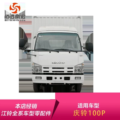 ISUZU 50 Bell 100p Engine assembly