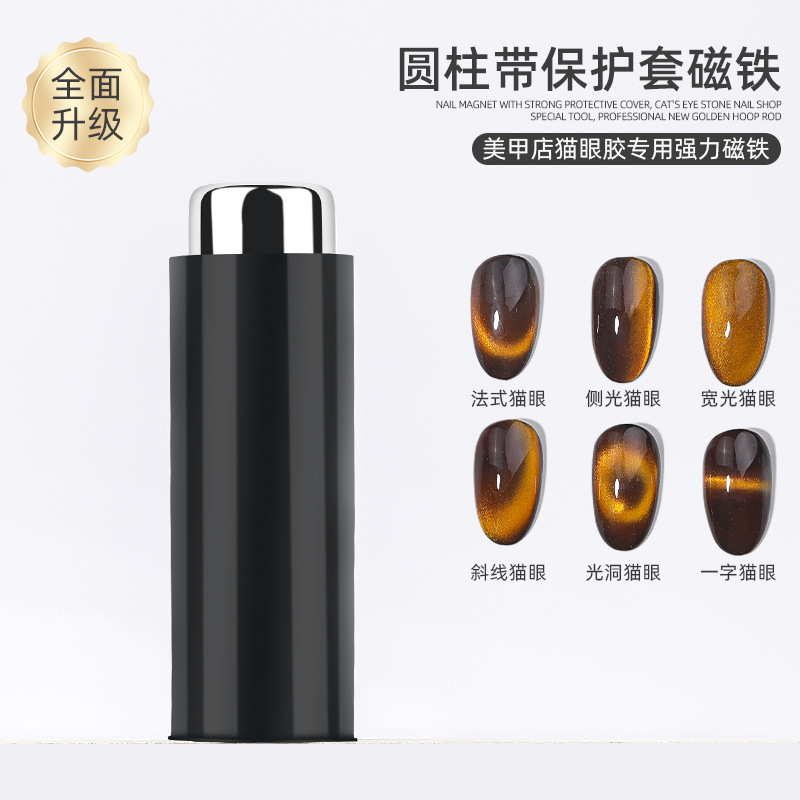Herramientas de uñas Imán de ojo de gato súper magnético Imán de esmalte de uñas de ojo de gato de succión especial Serie de imanes de comercio exterior al por mayor