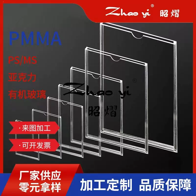 亚克力板透明PMMA塑料板折弯 亚克力雕刻激光 亚克力电镀有机玻璃