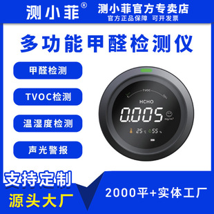 Amazon's Best-Selling Five-In-One Bluetooth Formaldehyde Detector Harmful Gas Detector Pth-2 Processing and Customization