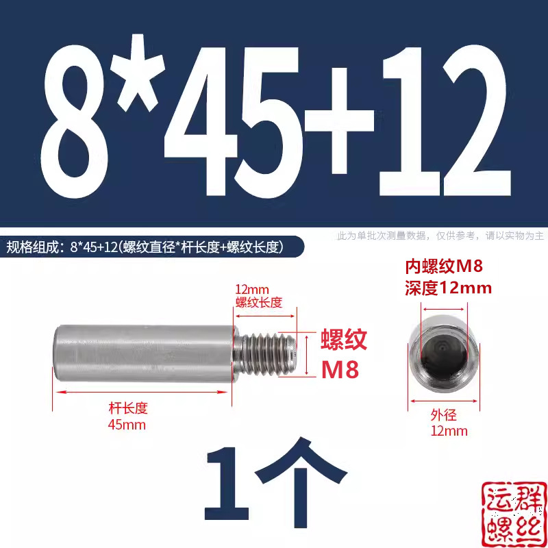 304ステンレス円形スタッド延長シングルヘッドナット変換径ねじ母隔離柱M2345M6M810|undefined