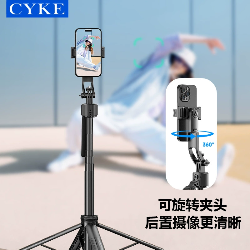 Селфи-палка сFace-Tracking (CYKE) C17 PRO, авто-follow, штатив 163 см