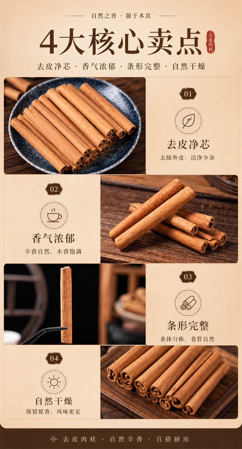 Cinnamon Bark & Powder (Cinnamomum cassia) — Peeled Food-Herb Spice, Sun-Dried, 500g overview