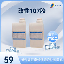 室温硫化硅橡胶改性107胶易于生产厂家供应量大优惠