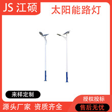 社区健身区太阳能路灯 柔和光线 安全防护太阳能路灯