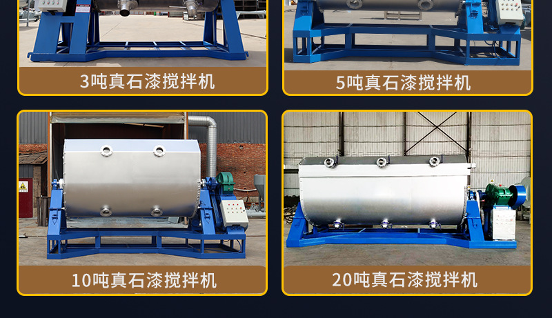 真石漆搅拌机_11.png