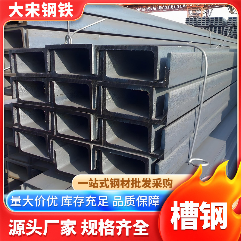 供应 120槽钢 u型材 10#槽钢 钢结构型材 槽钢支架