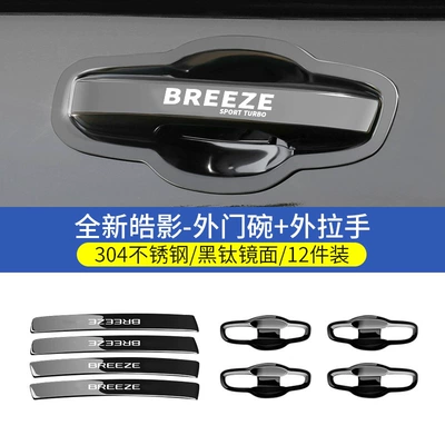 Exterior Door Handle Bowl Sticker, Portal Wrist - 23-26-haoying-outer-door-bowl-frame-outer-handle-black-titanium-mirror-style-12-piece-set
