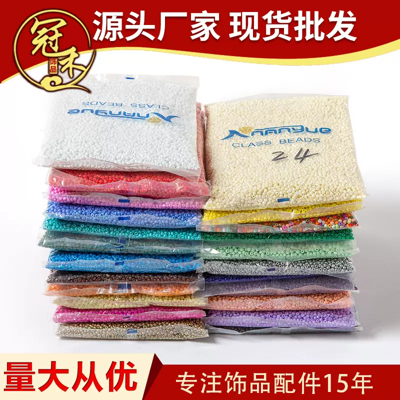 跨境热销小米珠玻璃珠散珠混彩玻璃米珠串珠十字绣diy饰品配件
