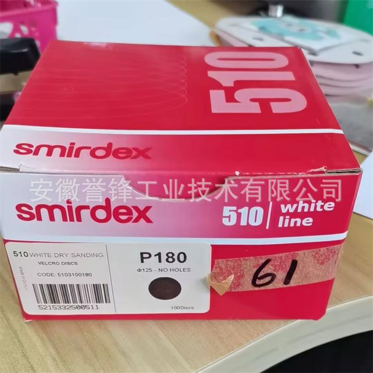 希腊砂美达Smirdex 510背绒砂纸 干磨砂纸植绒砂纸 圆盘砂纸