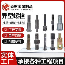 螺栓;螺母;螺钉