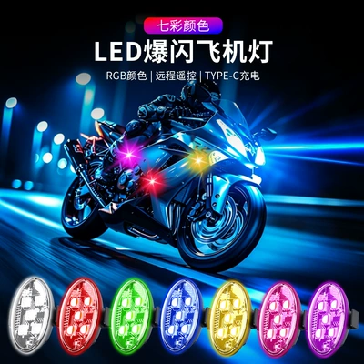 Other lights – light