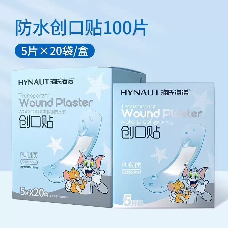 Haishi Hainuo バンドエイド防水通気性医療グレードの目に見えないバンドエイド小傷外傷バス透明目に見えない|undefined