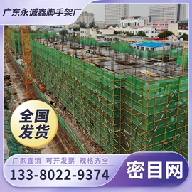 脚手架;建筑安全网