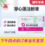 猪用兽用兽药仔猪注射液
