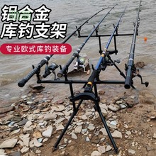 pYY2021水库多用鱼杆钓鱼炮台海竿支架欧式库钓抛竿远投竿杆架