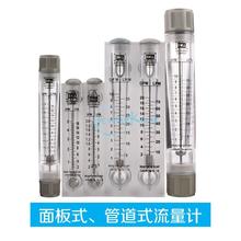 浮子液体流量计5/10/20/35/40GPM管道式面板式水处理流量柱爱尚沃