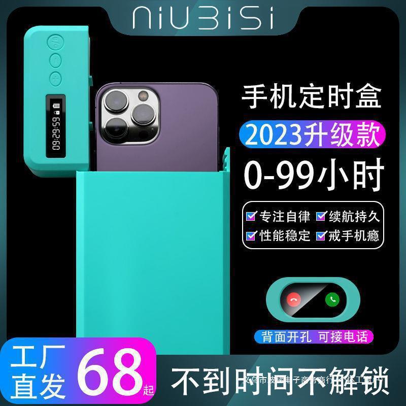 自己規律アーティファクト携帯電話ロック自己規律インテリジェントタイミング携帯電話隔離ボックスネット依存症を戒める学生大学院入学試験時間管理|undefined