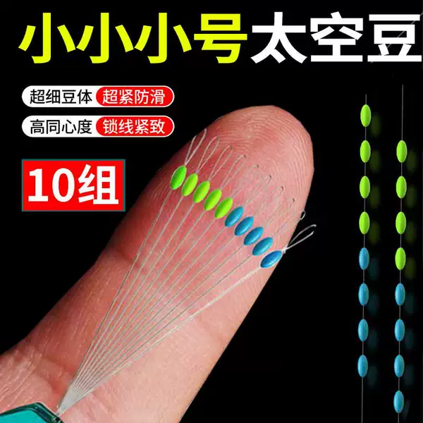 Ultra-Tight Competition-Grade Mini Space Beans, Premium Silicone, Special-Grade Bulk Ultra-Small Fishing Main Line Accessories, Genuine Product