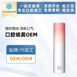 boy同款口腔喷雾便携式口气清新剂口腔护理喷雾持久口气神器加工