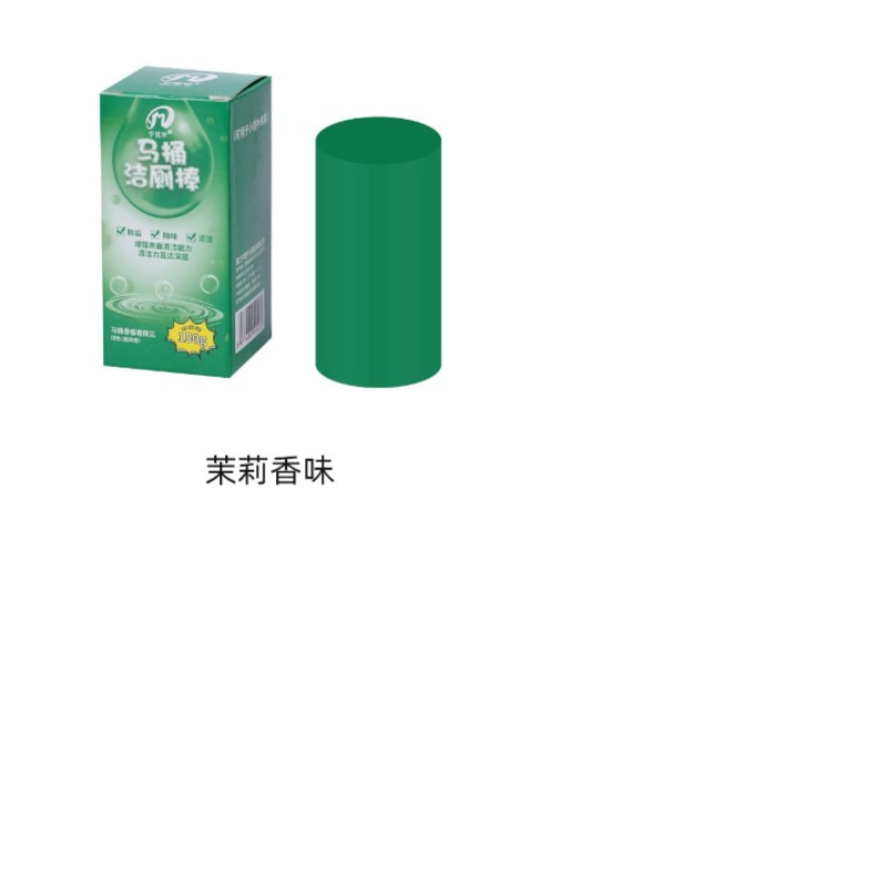 【全新升级】大容量蓝泡泡洁厕棒家用马桶去味除味持久留香洁厕灵|undefined
