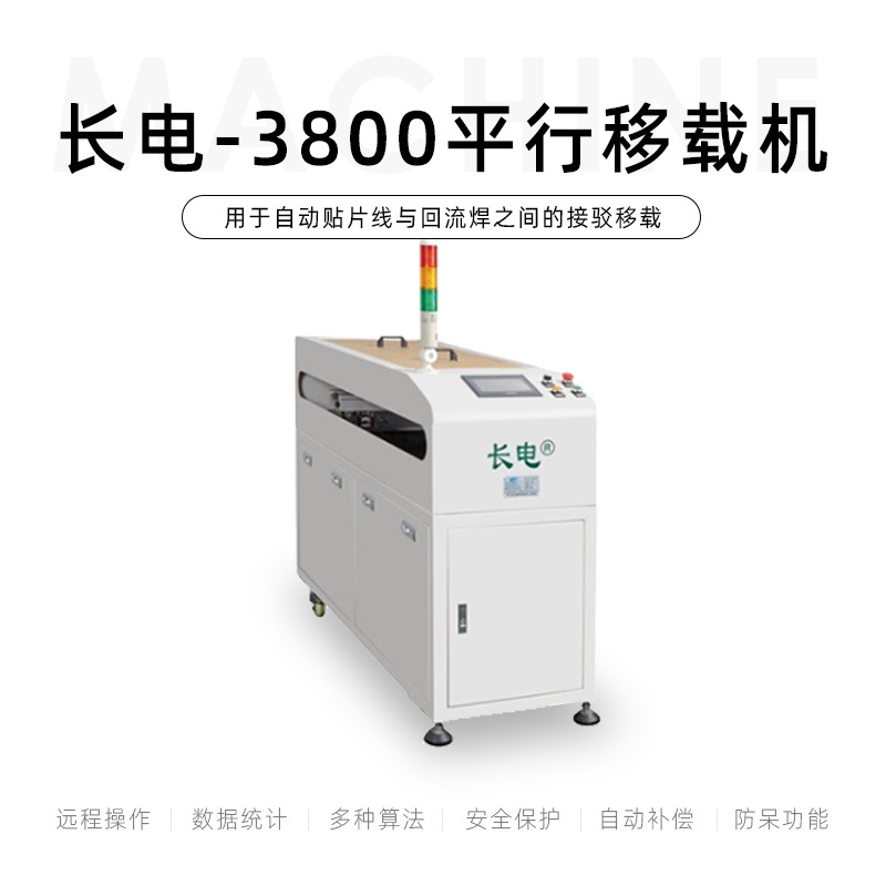 smtƽػ3ƽػSMTܱ豸 Ƭƽƻػ