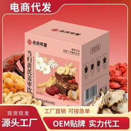 代用/养生茶;果蔬汁;速溶咖啡