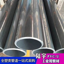 PE管;UPVC管;PVC管