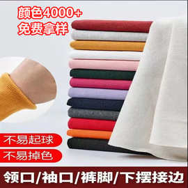 弹力全棉螺纹面料 2*2螺口衣服领口袖口下摆纯棉收口卫衣罗纹布料