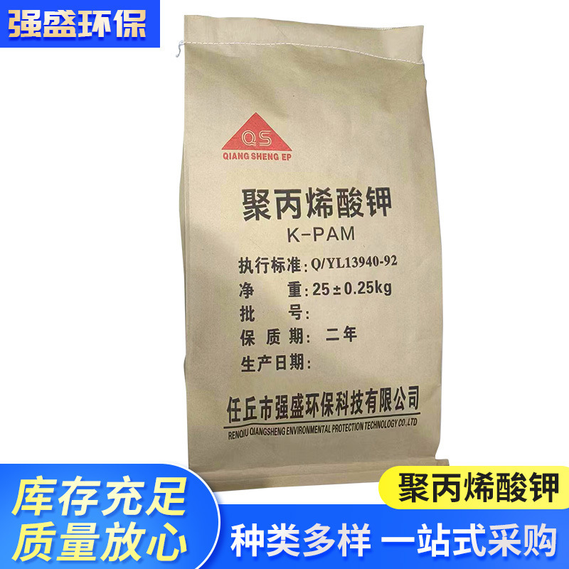 Wholesale Industrial Grade Potassium Polyacrylate K-Pam Non-Ionic Oil Well Cement Drag Reducer Potassium Polyacrylate Salt Wholesale Industrial Grade Potassium Polyacrylate K-Pam Non-Ionic Oil Well Cement Drag Reducer Potassium Polyacrylate Salt
