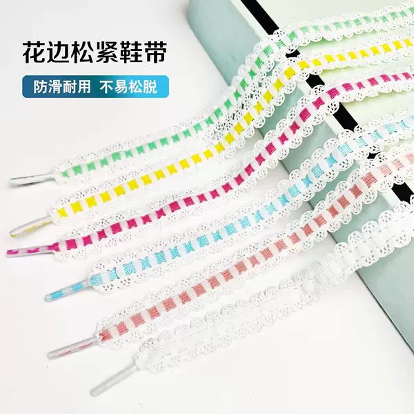 Lace Elastic Shoelaces/Elastic Lace Elastic Shoelaces/Elastic Ear-Edge Double-Sided Woven Shoelaces Wholesale from Manufacturer