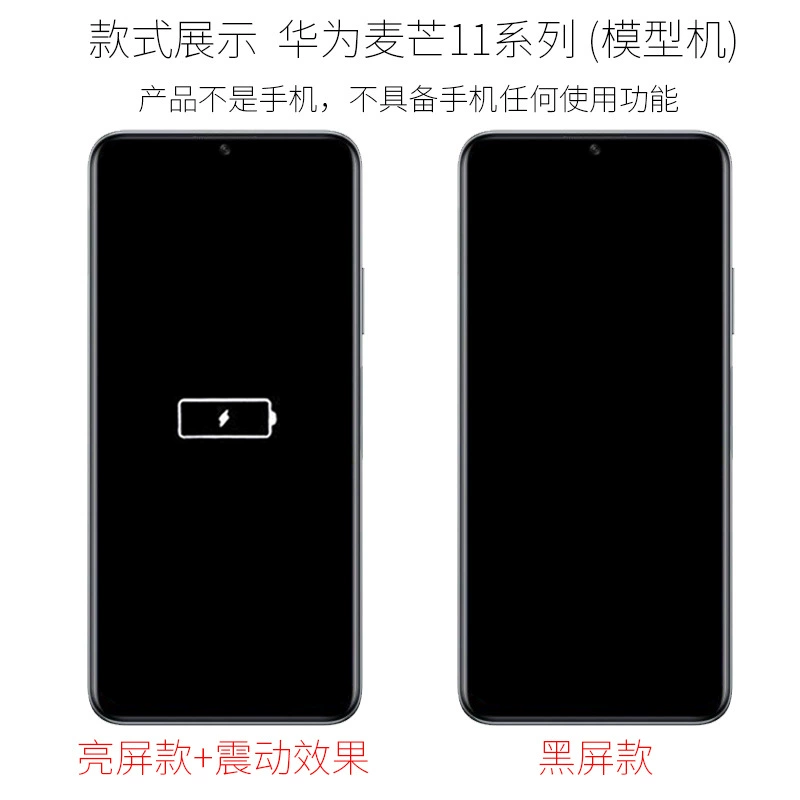 Совместимый с телефоном Huawei, реалистичная модель, 7/8/10, 11