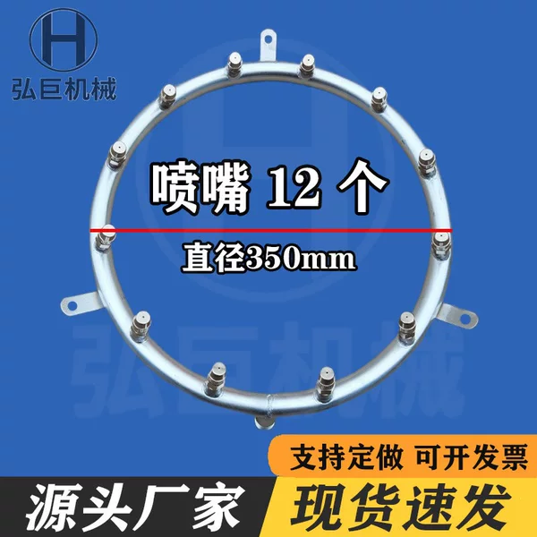 Complete Collection of Fog Cannon Machine Nozzle Accessories: Water Ring Atomization Stainless Steel Nozzles for Sprinkler Trucks and Dust Removal