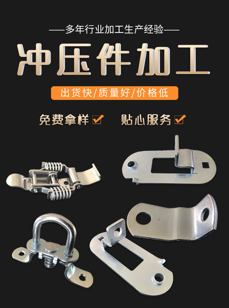 20多年经验  厂家定制 五金件定制加工 冲压件 铁配件 来图定制