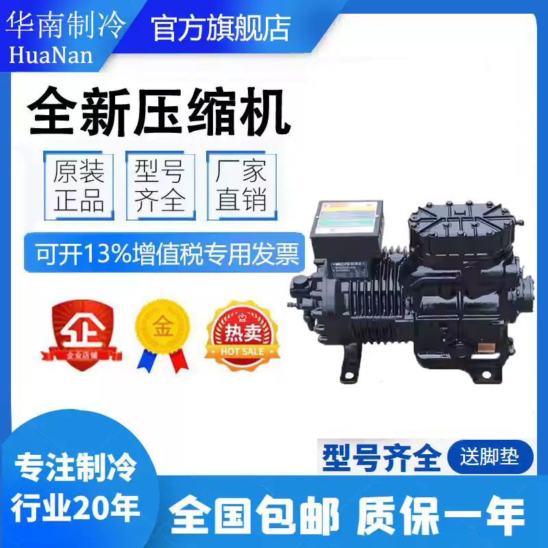 谷轮Copeland艾默生C系列半封闭10匹冷库压缩机C-1000 CA-1000