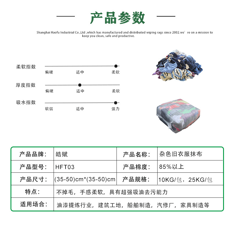 杂色旧衣服抹��