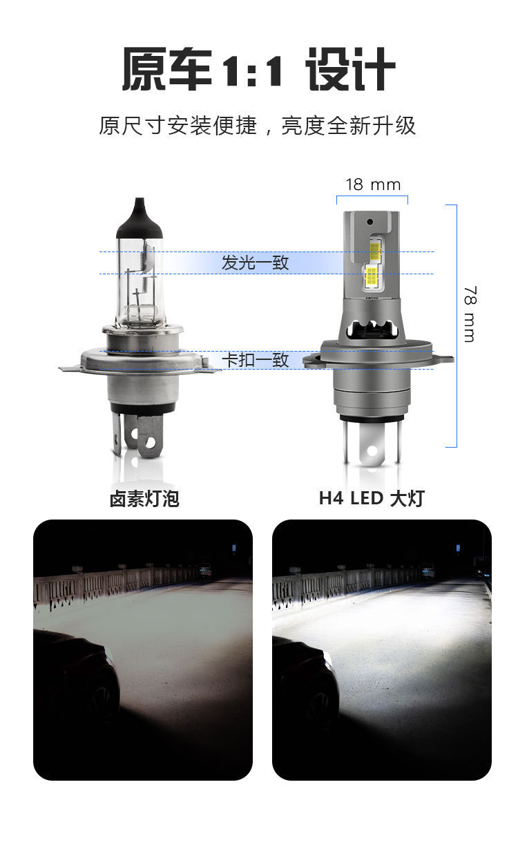 Cross-Border H4 Car Led Headlights 1:1 Design with Fan High-Brightness Plug-In Mini Led Headlights Far and Near Integrated
