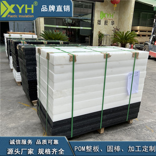 Anti-Static White Pom Board, High Hardness Polyformaldehyde Precision Parts, Pom Rod, Black Wear-Resistant Pom Steel Plate