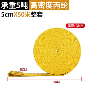 Thickened and widened wear-resistant cargo Trailer rope/net/strap - load-capacity-5-tonswidth-5cm-length-50m-high-density-polypropylene