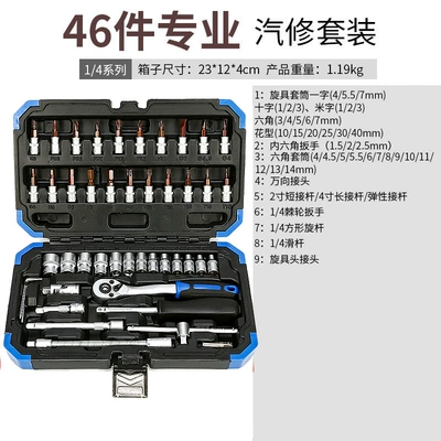 Mühərrik tənzimləmə alətləri Mechanical Tool Socket Set - high-end-crv-46-piece-frosted-sleeve-set-xiaofei
