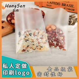 磨砂透明中封袋 零食包装袋糕点月饼袋食品复合袋饼干花茶袋 印刷