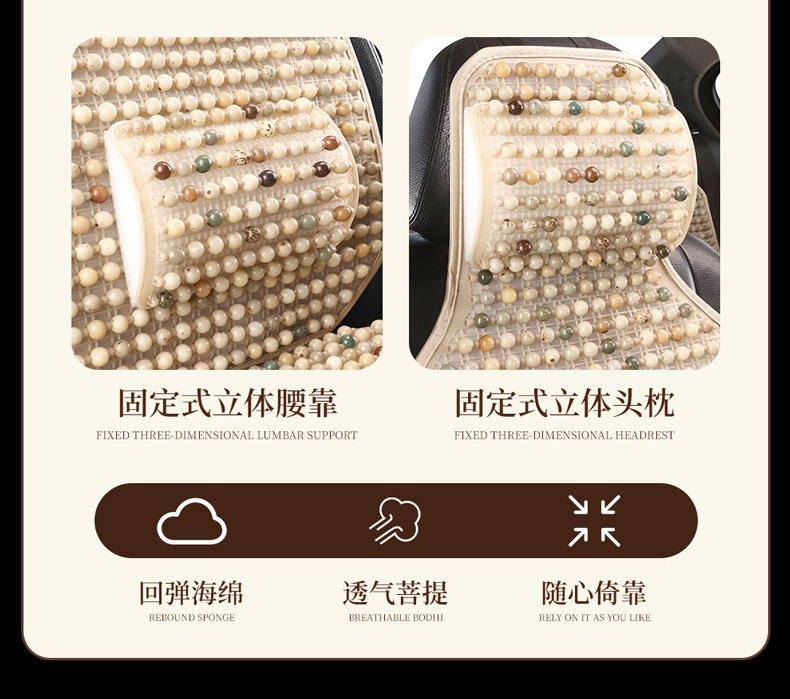 Bodhi Seed All-Season Car Seat Cushion Is Comfortable and Breathable. Summer Beads Car Seat Cushion Natural Bodhi Beads
