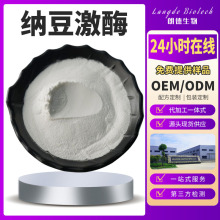 纳豆激酶40000FU/g纳豆粉枯草芽杆菌发酵纳豆红曲食品原料高活性